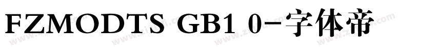 FZMODTS GB1 0字体转换
